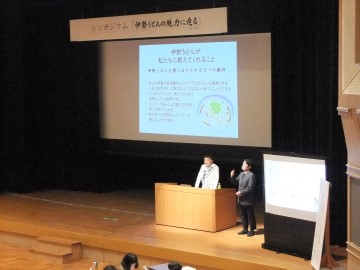 シンポジウム「伊勢うどんの魅力に迫る」の講演会の様子 シンポジウム「伊勢うどんの魅力に迫る」の講演会の様子