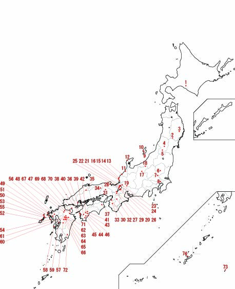 各重要文化的景観の紹介ホームページ図