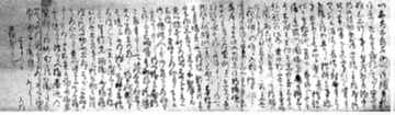 紙本墨書冷泉為相消息〈二月一日／出羽前司宛〉