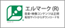 一般社団法人日本レコード協会「エルマーク」について