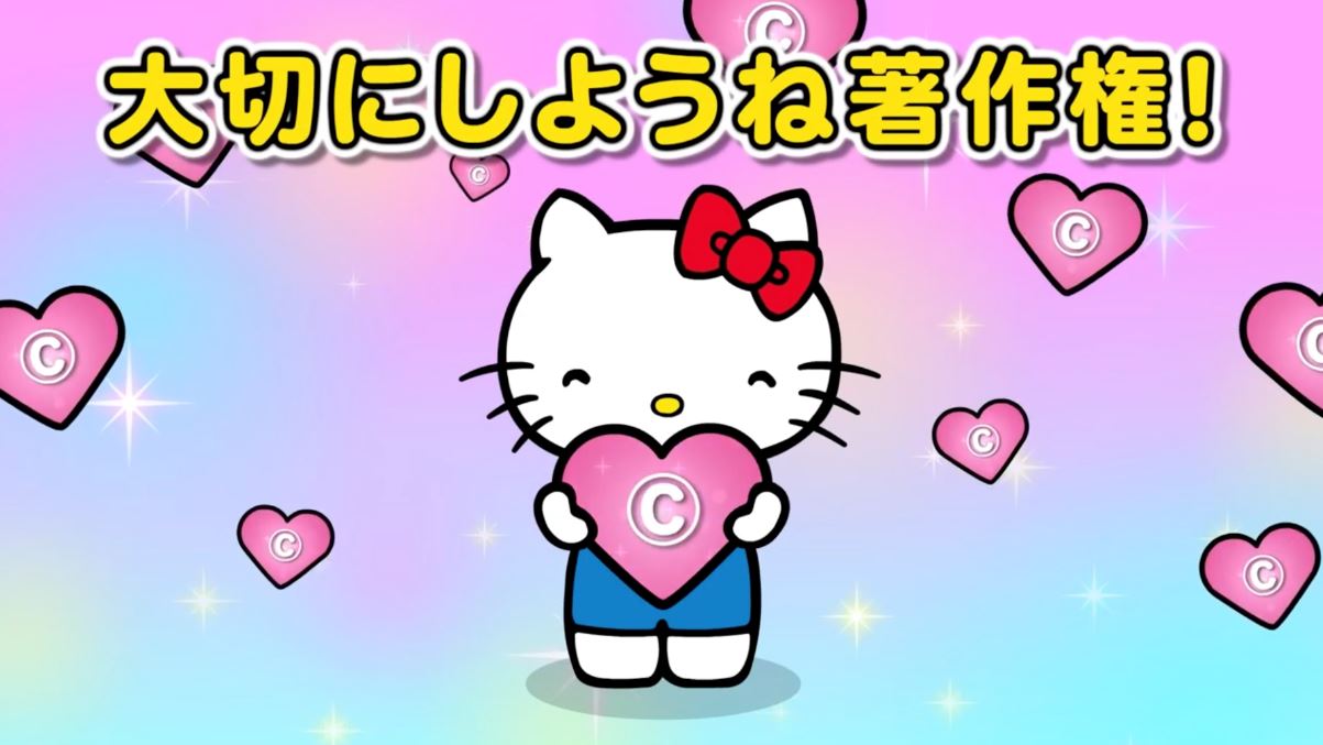 著作権広報大使 ハローキティの著作権法改正周知 啓発動画 普及啓発ポスターについて 文化庁