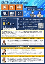 教職員チラシ