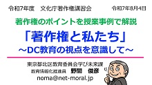 【HP用PDF②】「著作権と私たち」著作権のポイント