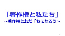 【HP用PPT①】授業提示用のスライド