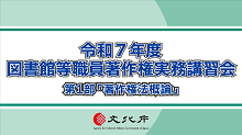 【HP用PDF②】「著作権と私たち」著作権のポイント