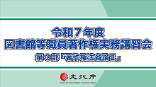 【HP用PDF②】「著作権と私たち」著作権のポイント