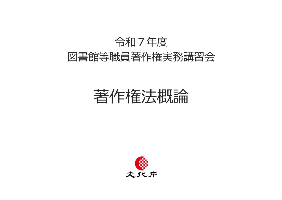 【HP用PDF②】「著作権と私たち」著作権のポイント