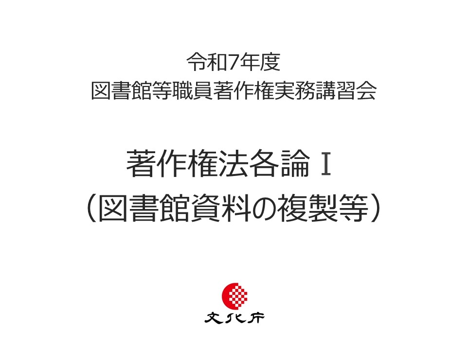 【HP用PDF②】「著作権と私たち」著作権のポイント