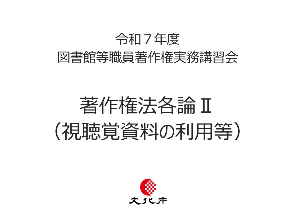 【HP用PDF②】「著作権と私たち」著作権のポイント