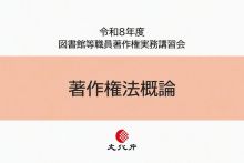 【HP用PDF②】「著作権と私たち」著作権のポイント