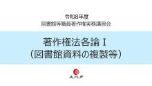 【HP用PDF②】「著作権と私たち」著作権のポイント