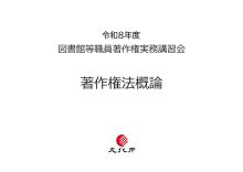 【HP用PDF②】「著作権と私たち」著作権のポイント
