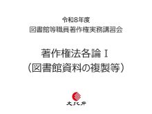 【HP用PDF②】「著作権と私たち」著作権のポイント