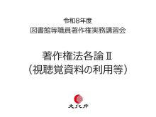 【HP用PDF②】「著作権と私たち」著作権のポイント