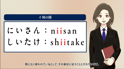 第4回「つづり方のポイント② ～「長音」のつづり方サムネイル画像