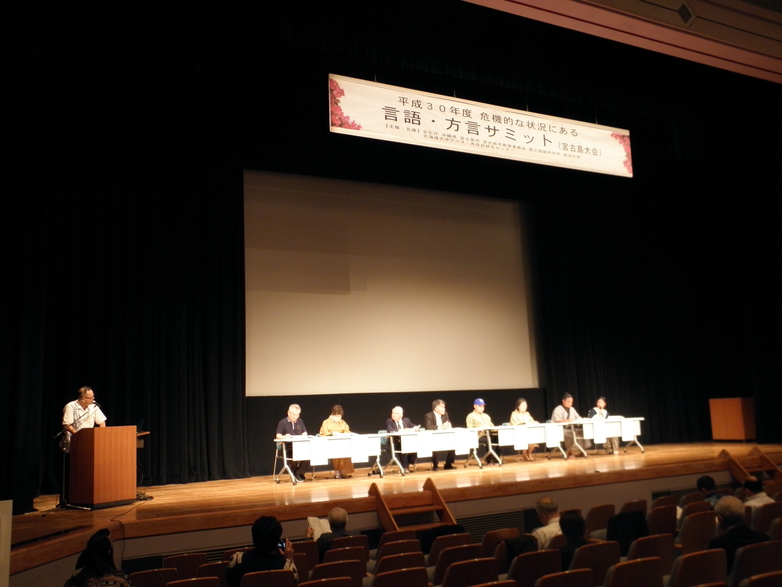 危機的な状況におる言語・方言の聞き比べ[1]（宮古方言以外）