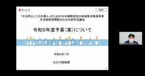 施策説明を行う三浦室長補佐 施策説明を行う三浦室長補佐