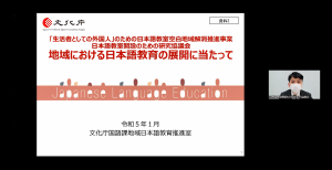 地域における日本語教育の展開を説明する北村専門職 地域における日本語教育の展開を説明する北村専門職
