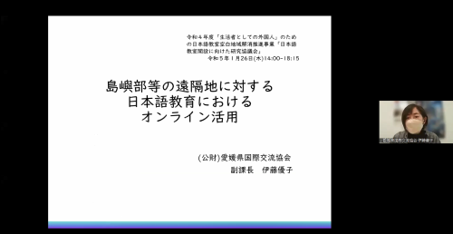 公益財団法人愛媛県国際交流協会による情報提供 公益財団法人愛媛県国際交流協会による情報提供