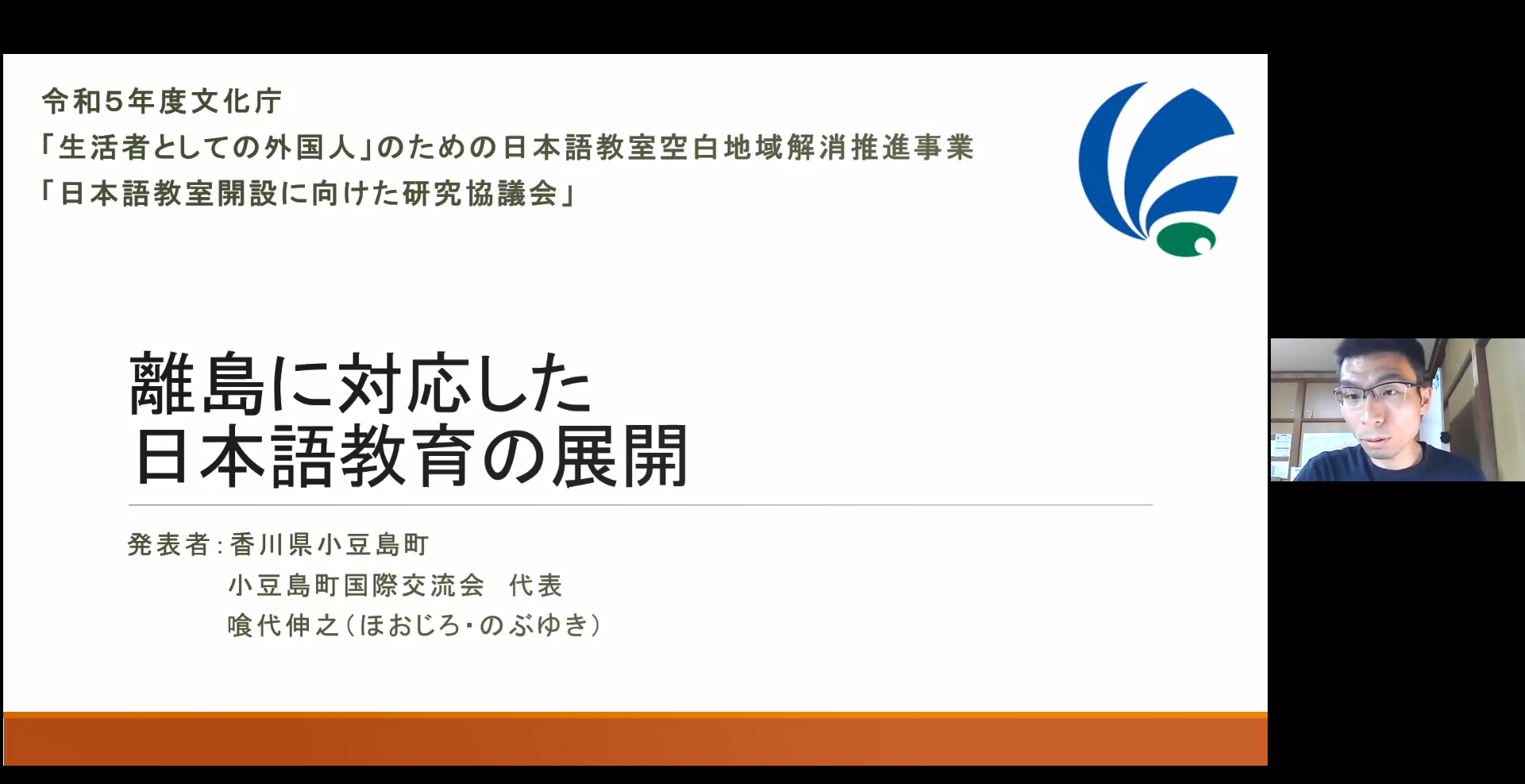 小豆島町国際交流会による情報提供 小豆島町国際交流会による情報提供の写真
