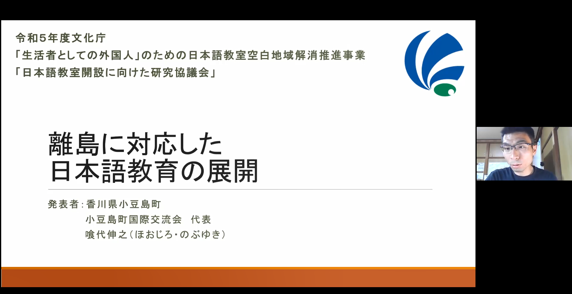 小豆島町国際交流会による情報提供の写真