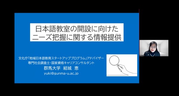 基調講演を行う結城恵教授