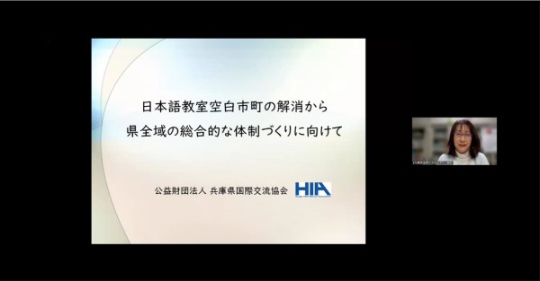 事例報告を行う村上由記氏（兵庫県国際交流協会）