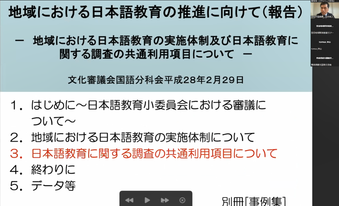 文化庁による空白地域の解消に向けた取組等の説明 文化庁による空白地域の解消に向けた取組等の説明