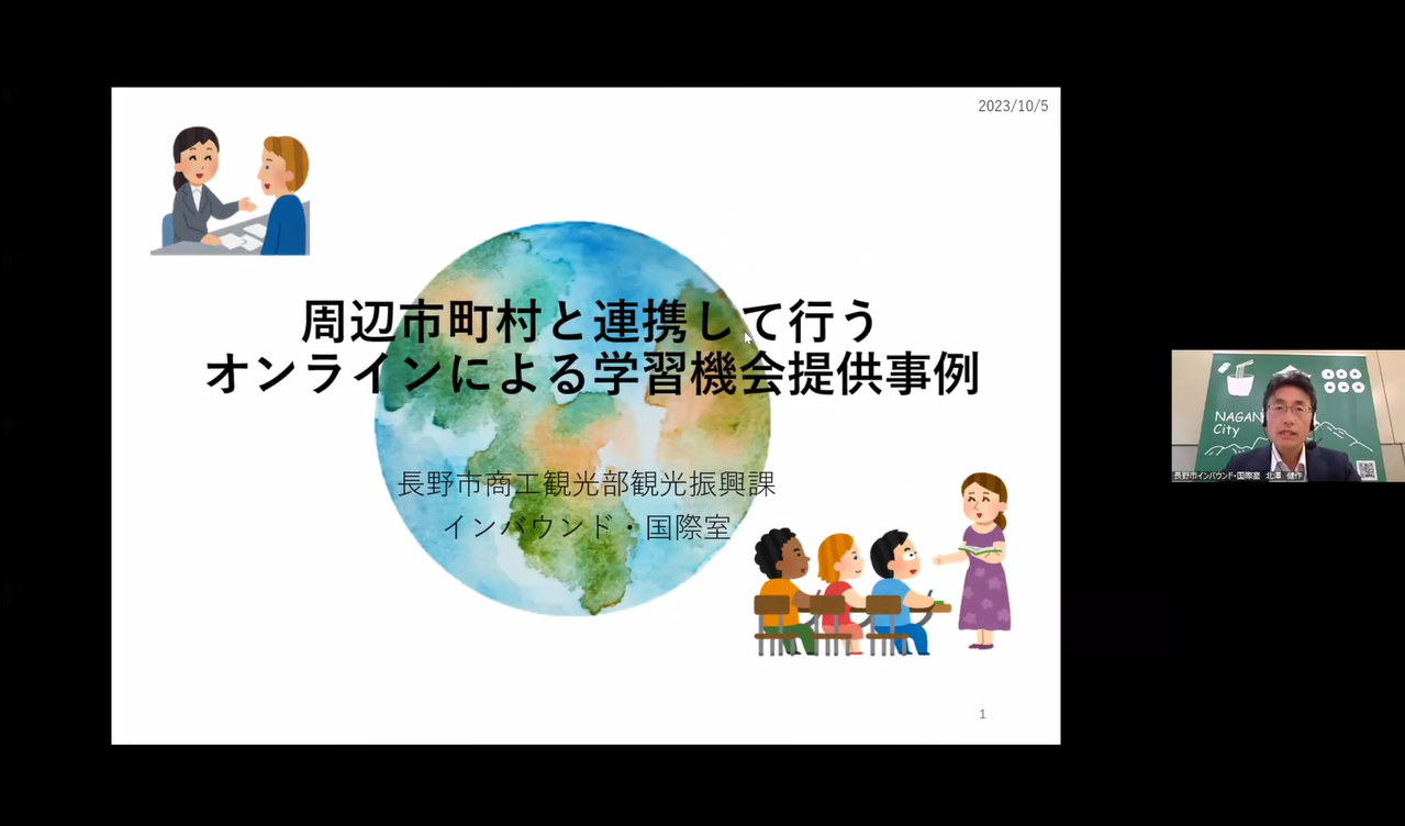 事例報告を行う長野市 事例報告を行う長野市