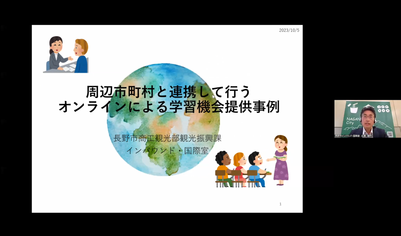 事例報告を行う長野市