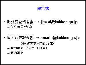 報告書