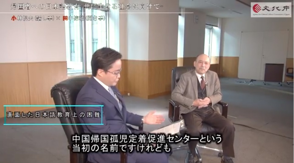 帰国者への日本語教育　―共に生きる社会に向けて―（30分24秒）