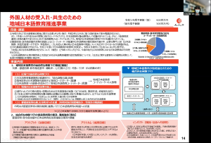 文化庁による施策説明の様子