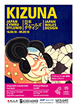 「今・昔　日本のアート＆デザイン」展