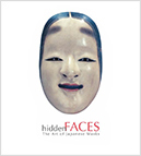 隠された顔：日本の仮面展