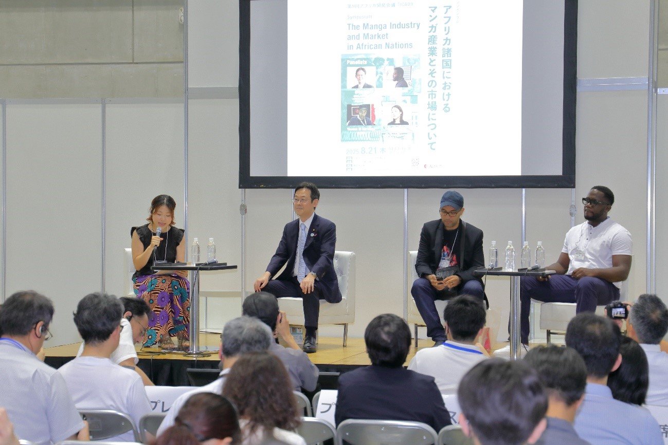 第9回アフリカ開発会議（TICAD9）テーマ別イベントに赤松大臣政務官が出席1