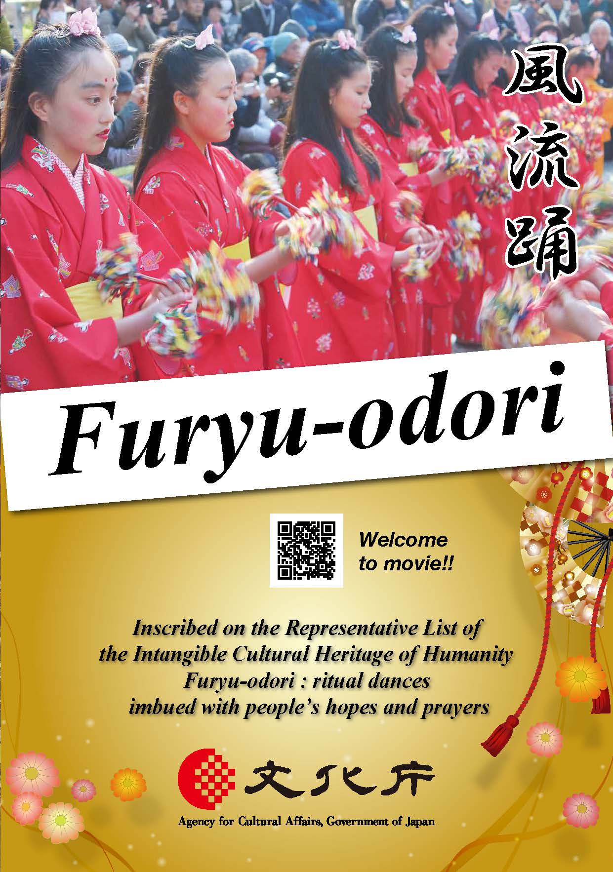 Furyu-odori, ritual dances imbued with people’s hopes and prayers