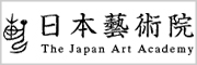 日本芸術院