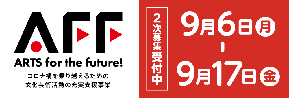 AFF RiЂz邽߂̕|p̏[x