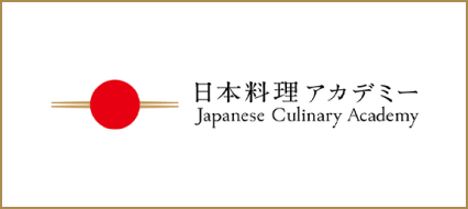 特定非営利法人 日本料理アカデミー