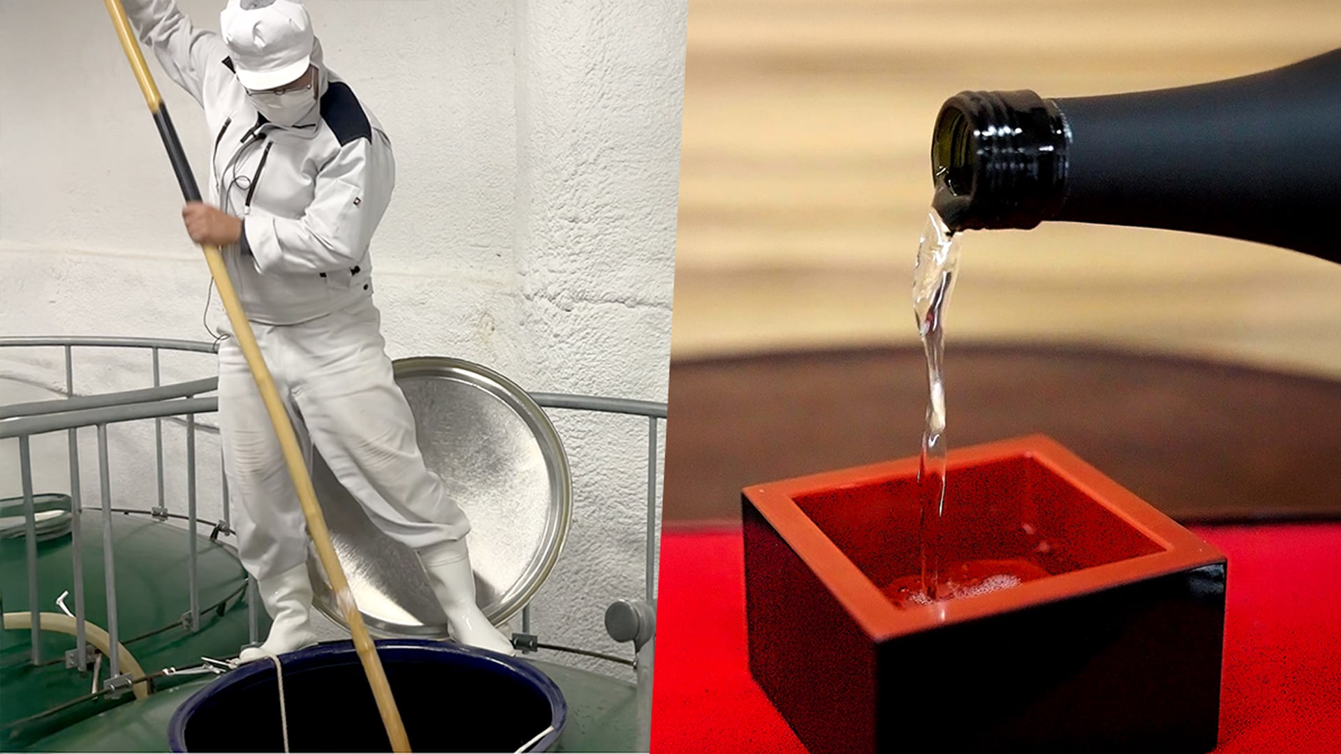 伝統的酒造り 編