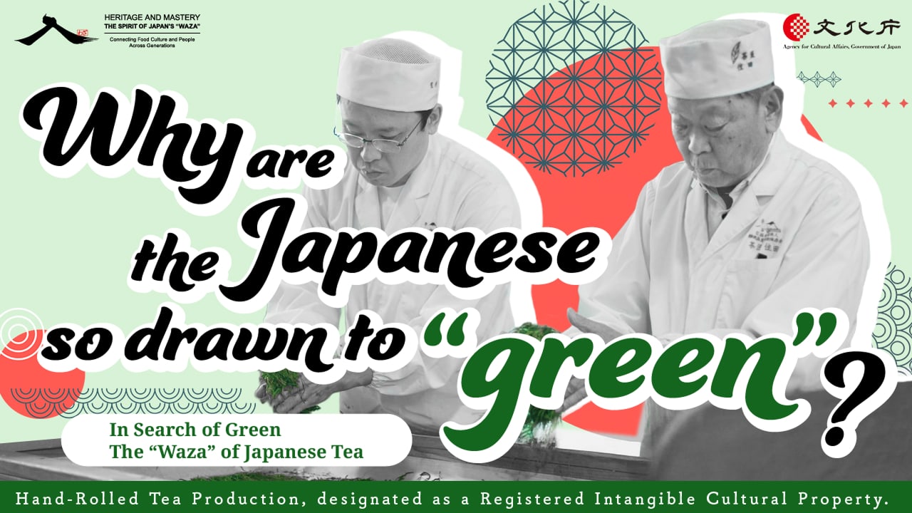Video Screening | In Search of Green: The WAZA of Japanese Tea
