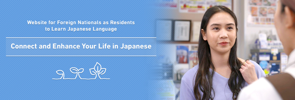 Connect and Enhance Your Life in Japanese